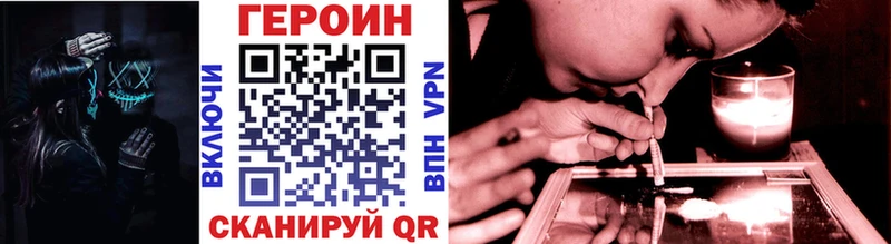 Героин Афган Шацк