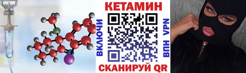КЕТАМИН VHQ наркошоп Шацк