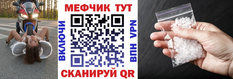 где найти наркотики Шацк Мефедрон мяу мяу