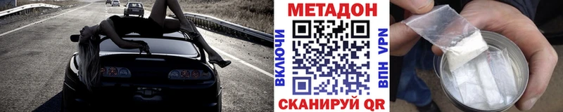 гидра tor  купить   Шацк  МЕТАДОН кристалл 